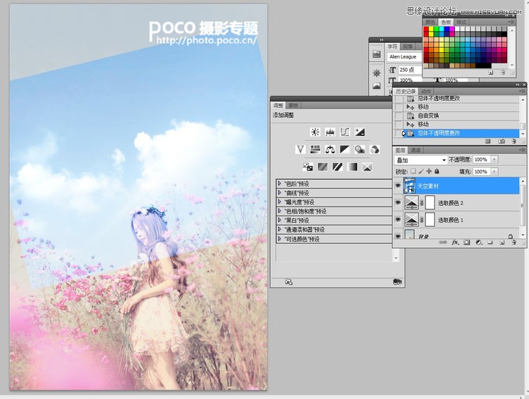 Photoshop调出外景花丛MM清新甜美效果
