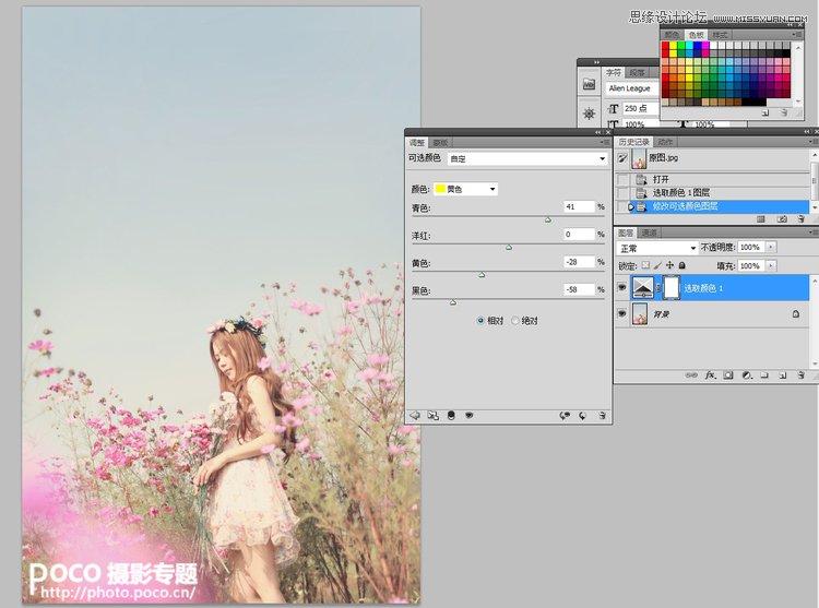 Photoshop调出外景花丛MM清新甜美效果