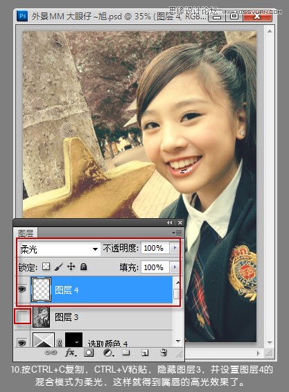 Photoshop调出可爱美女漂亮的暖色效果