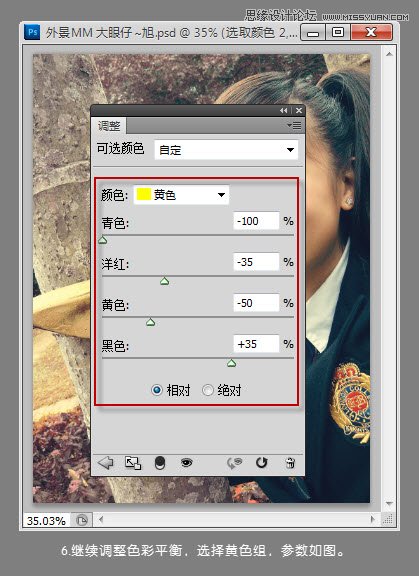 Photoshop调出可爱美女漂亮的暖色效果