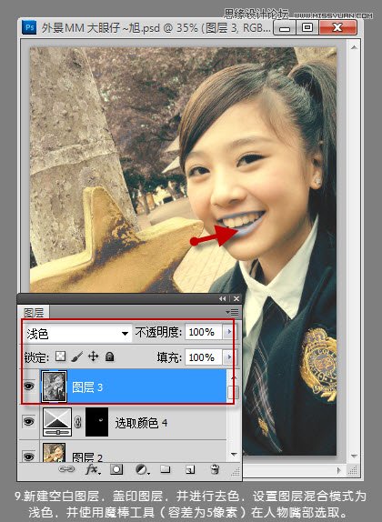 Photoshop调出可爱美女漂亮的暖色效果
