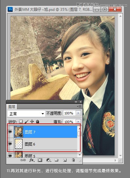 Photoshop调出可爱美女漂亮的暖色效果
