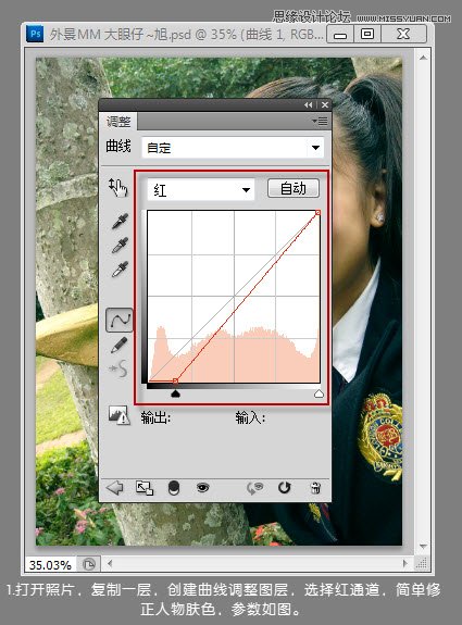 Photoshop调出可爱美女漂亮的暖色效果