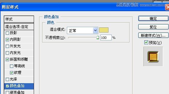 Photoshop制作2012金色质感3D立体字效果