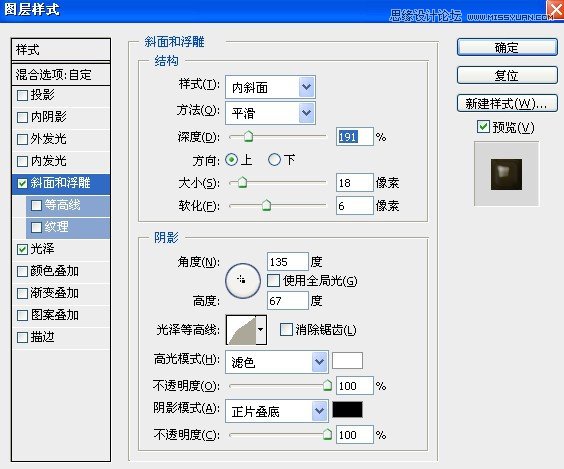 Photoshop制作2012金色质感3D立体字效果
