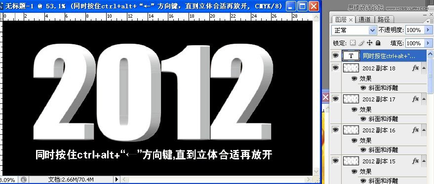Photoshop制作2012金色质感3D立体字效果