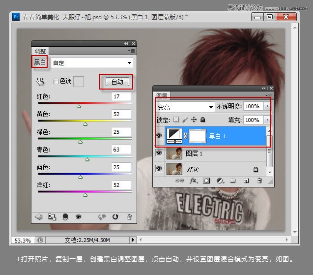 Photoshop快速调出人物照片清淡甜美写真