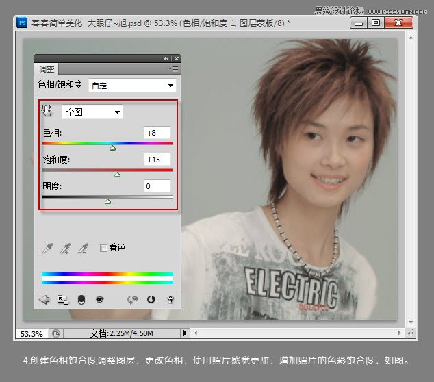 Photoshop快速调出人物照片清淡甜美写真
