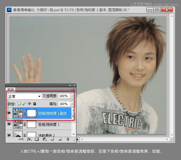 Photoshop快速调出人物照片清淡甜美写真