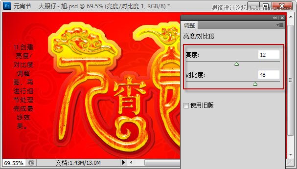 Photoshop打造金色漂亮质感文字特效