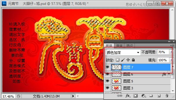 Photoshop打造金色漂亮质感文字特效