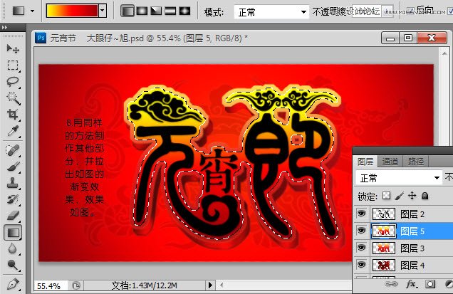 Photoshop打造金色漂亮质感文字特效
