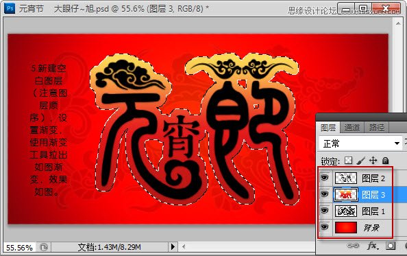 Photoshop打造金色漂亮质感文字特效