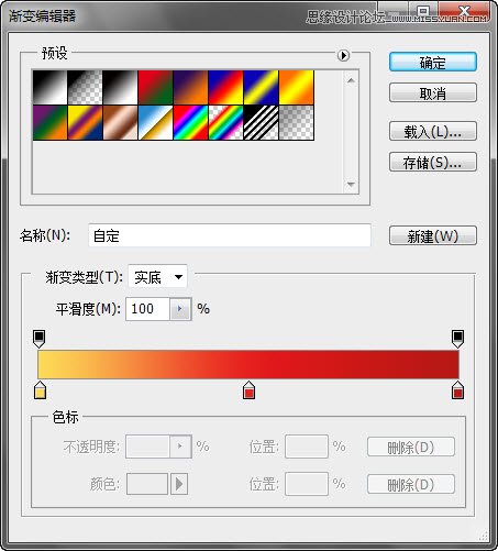 Photoshop打造金色漂亮质感文字特效