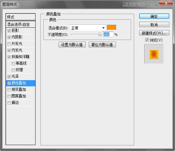 Photoshop打造金色漂亮质感文字特效