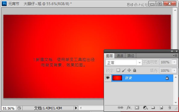 Photoshop打造金色漂亮质感文字特效
