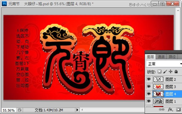 Photoshop打造金色漂亮质感文字特效