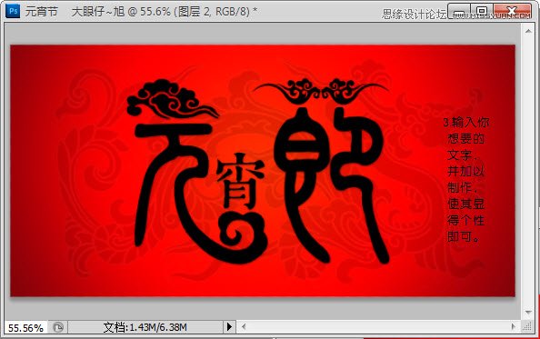 Photoshop打造金色漂亮质感文字特效