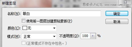 Photoshop给美女制作彩妆手绘教程
