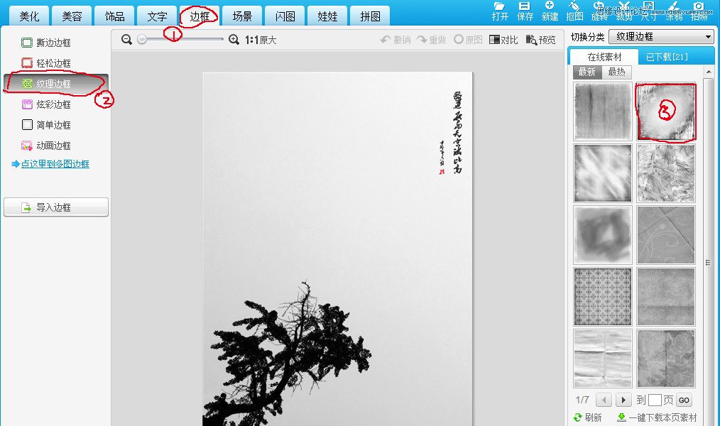 Photoshop制作中国风水墨画意画卷效果