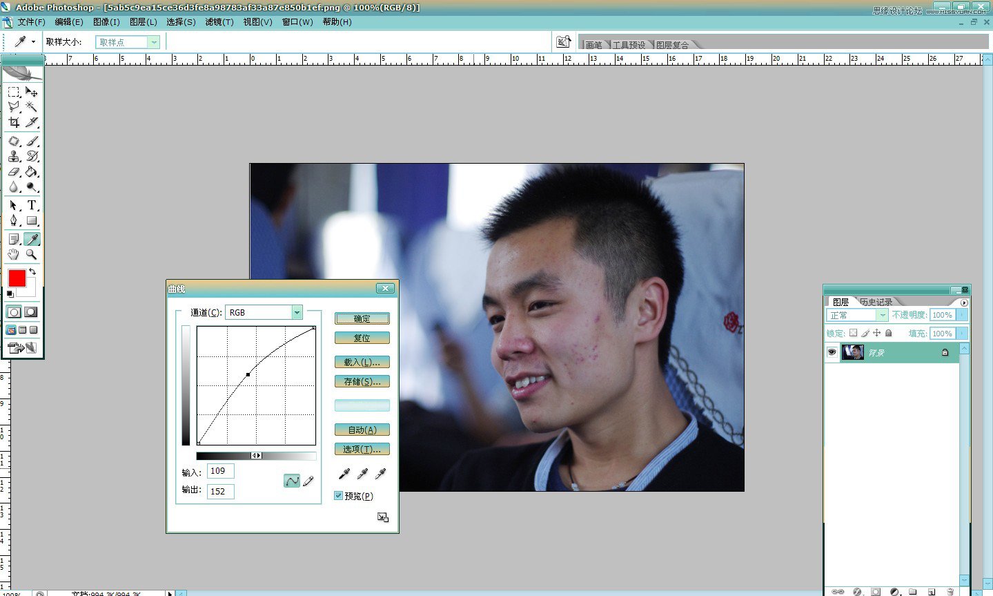 Photoshop快速给男生照片美容去痘和提亮