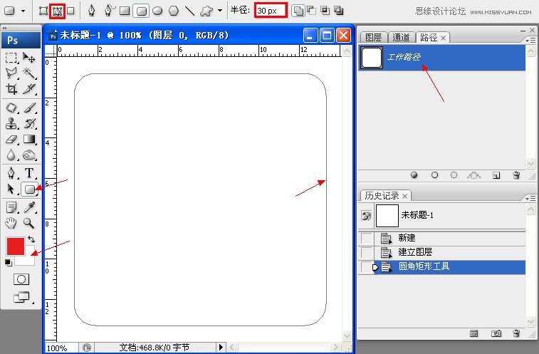 Photoshop制作古典颓废效果的印章教程