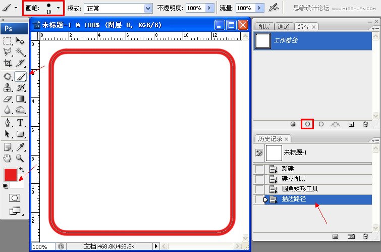 Photoshop制作古典颓废效果的印章教程