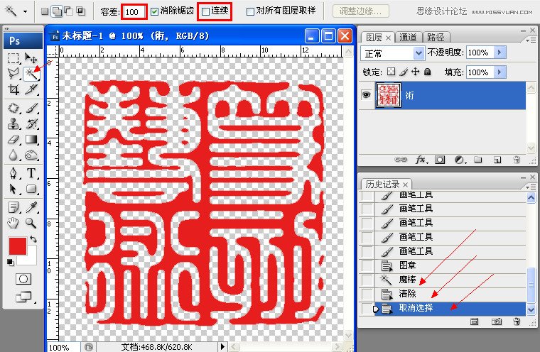 Photoshop制作古典颓废效果的印章教程