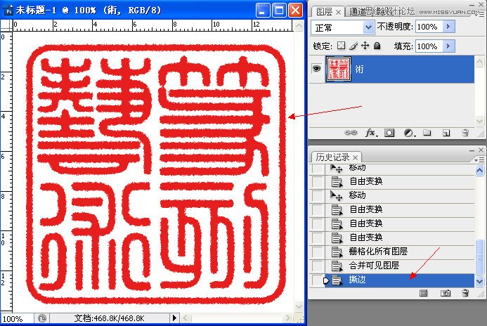 Photoshop制作古典颓废效果的印章教程