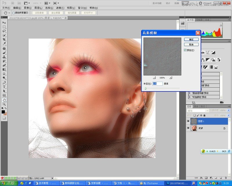 Photoshop保留质感给美女磨皮处理