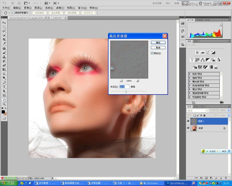 Photoshop保留质感给美女磨皮处理