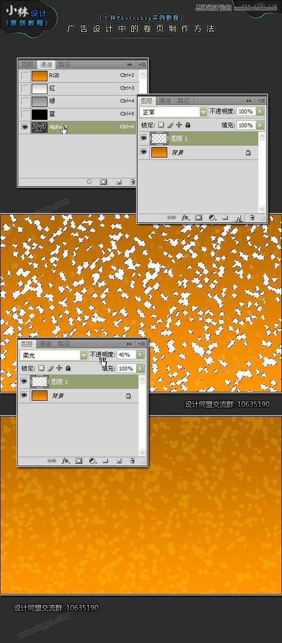 Photoshop制作的白纸卷页翘边立体效果