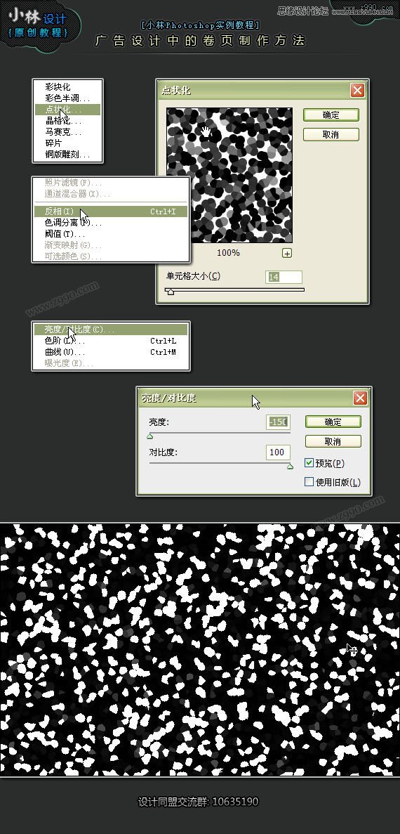 Photoshop制作的白纸卷页翘边立体效果