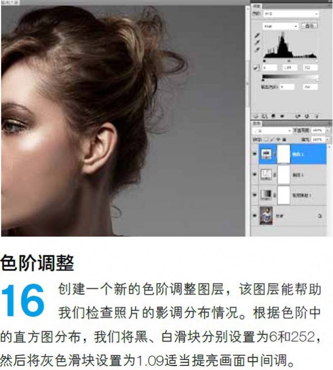 Photoshop使用高低频磨皮法给美女柔肤