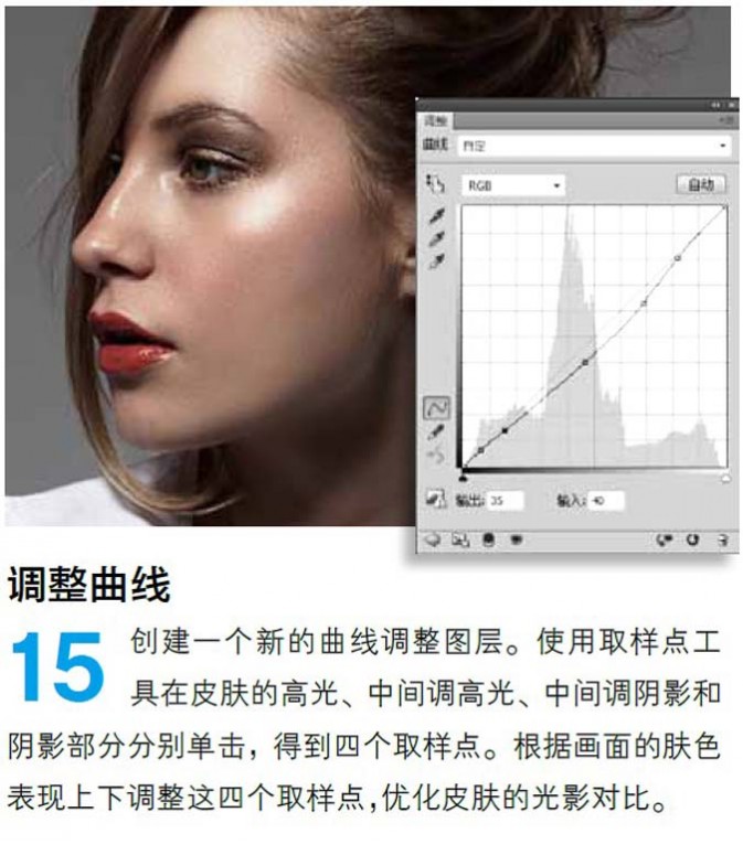 Photoshop使用高低频磨皮法给美女柔肤