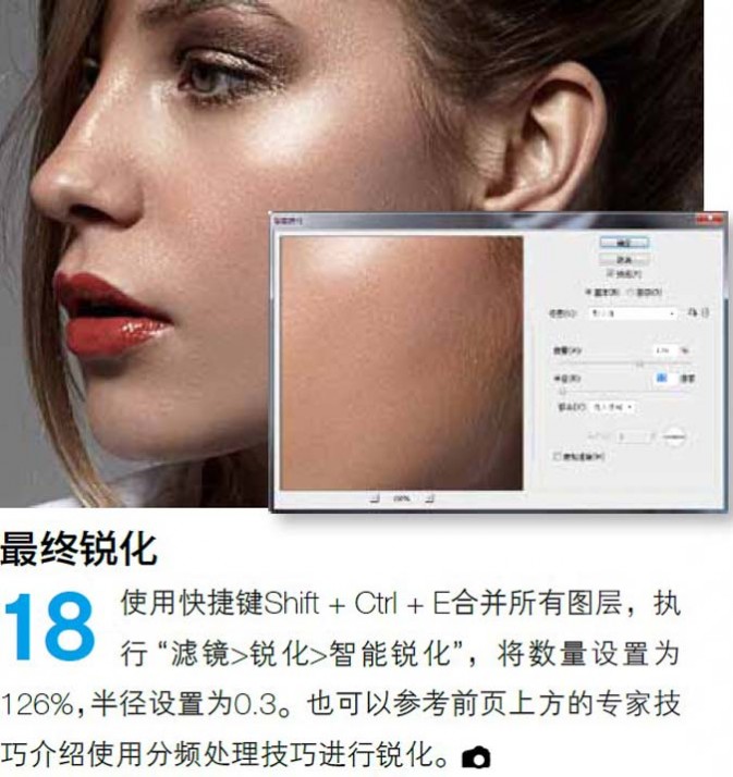 Photoshop使用高低频磨皮法给美女柔肤