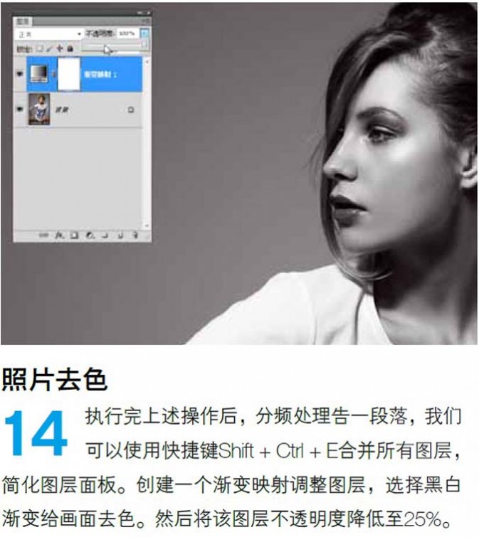 Photoshop使用高低频磨皮法给美女柔肤