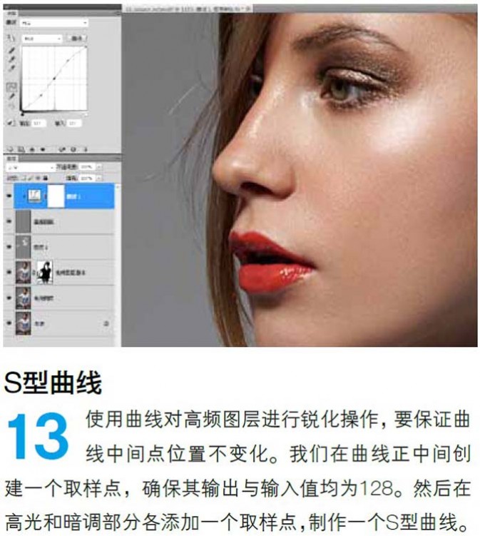 Photoshop使用高低频磨皮法给美女柔肤