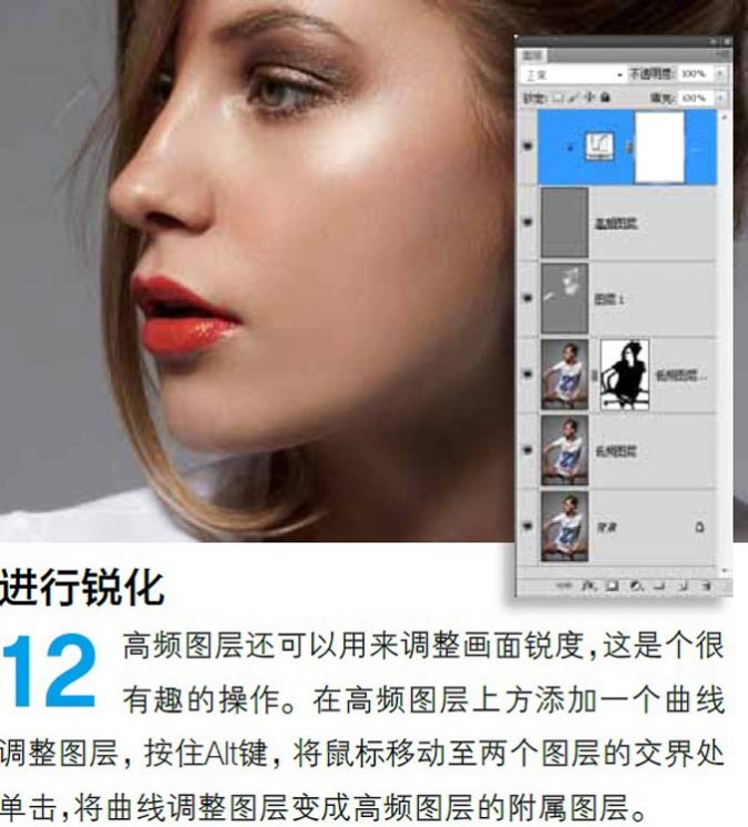 Photoshop使用高低频磨皮法给美女柔肤