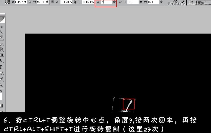 Photoshop制作漂亮羽毛扇子效果