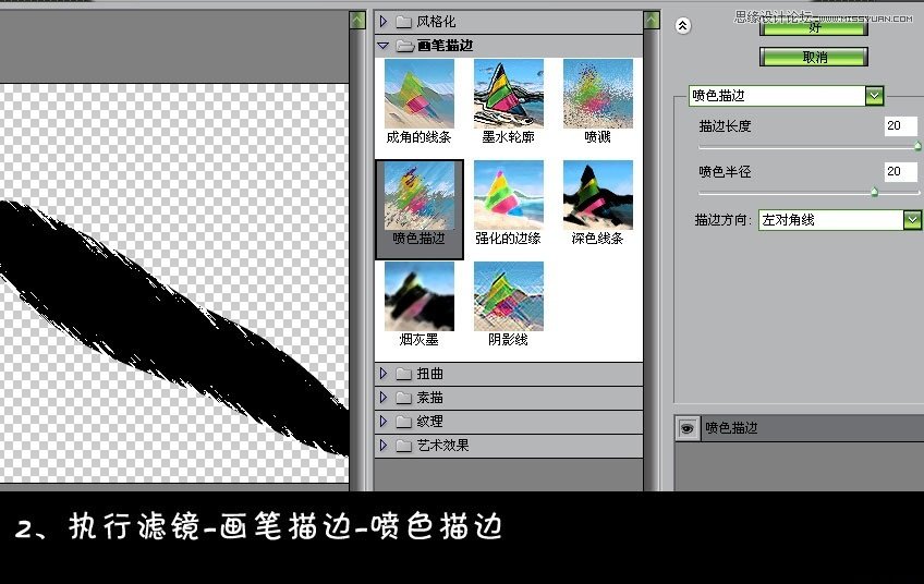 Photoshop制作漂亮羽毛扇子效果
