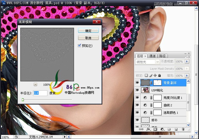 Photoshop给后期美女人像修图教程