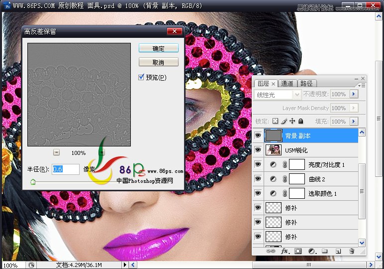 Photoshop给后期美女人像修图教程