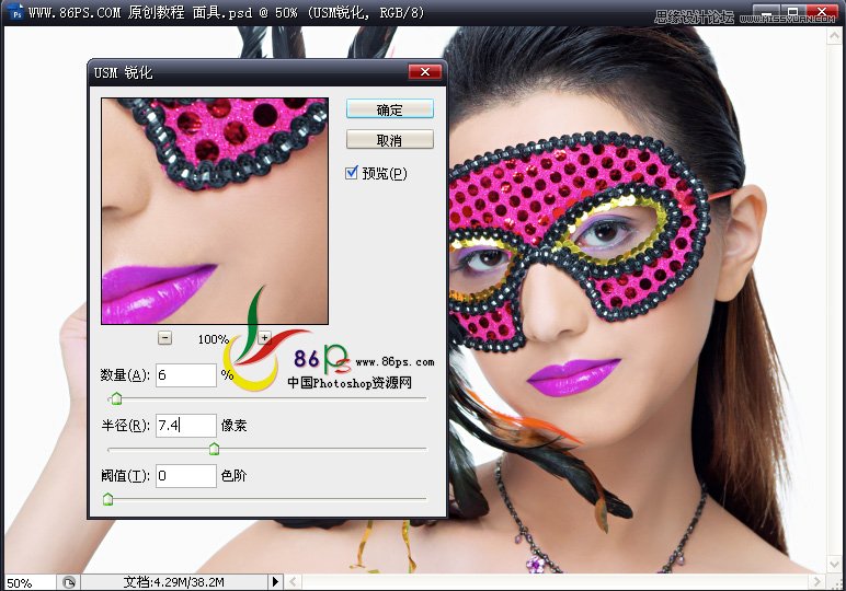 Photoshop给后期美女人像修图教程