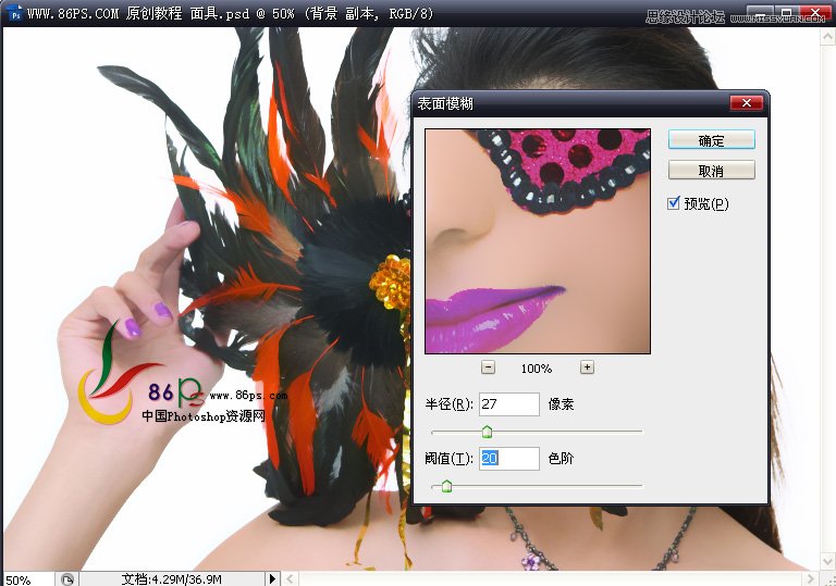 Photoshop给后期美女人像修图教程