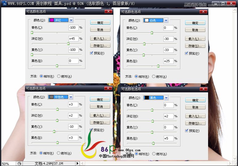 Photoshop给后期美女人像修图教程