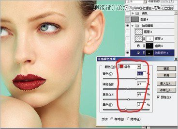 Photoshop给人像调出质感的妆容效果