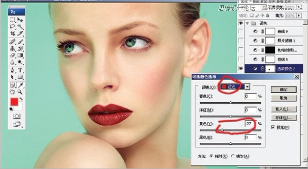 Photoshop给人像调出质感的妆容效果