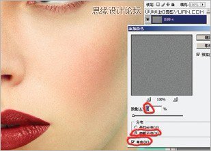 Photoshop给人像调出质感的妆容效果