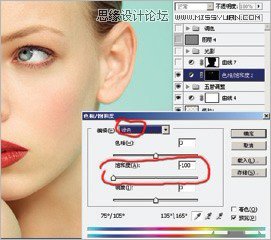 Photoshop给人像调出质感的妆容效果